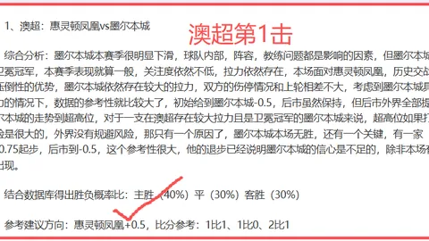 39战20进球5助攻！他独占鳌头，扭转战局。