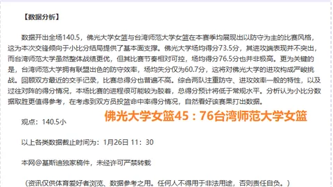 大乐透期号专家推荐：质合分析前区十码策略