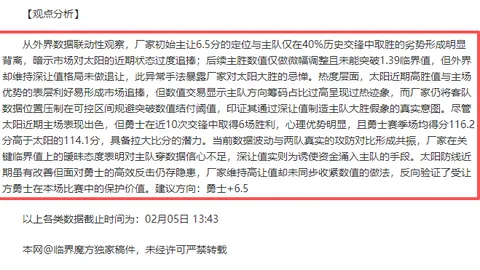 大乐透期号专家质合分析：曼谷淡滨尼交手异常信号提示